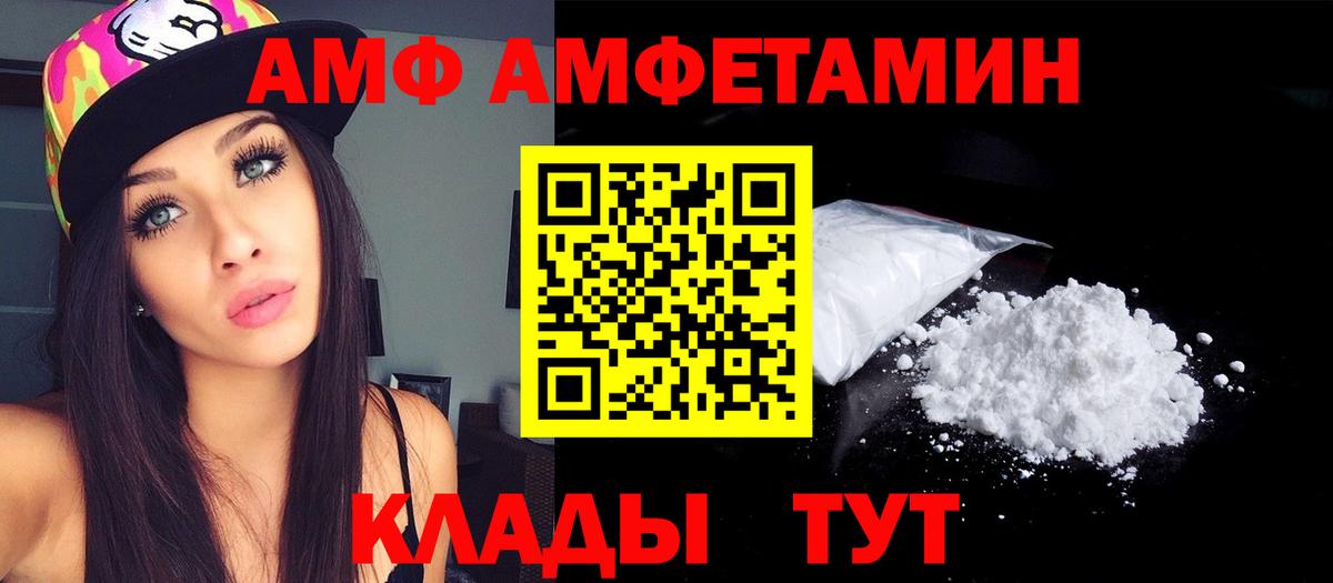 АМФЕТАМИН  Вход с VPN  Чайковский  АМФ  Amphetamine 98% 