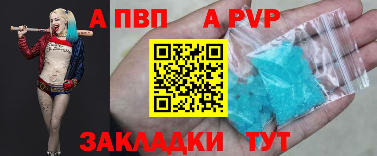APVP Crystall Чайковский