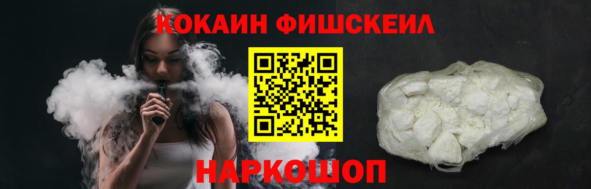 КОКАИН  Cocaine VHQ  Вход с VPN  Чайковский 