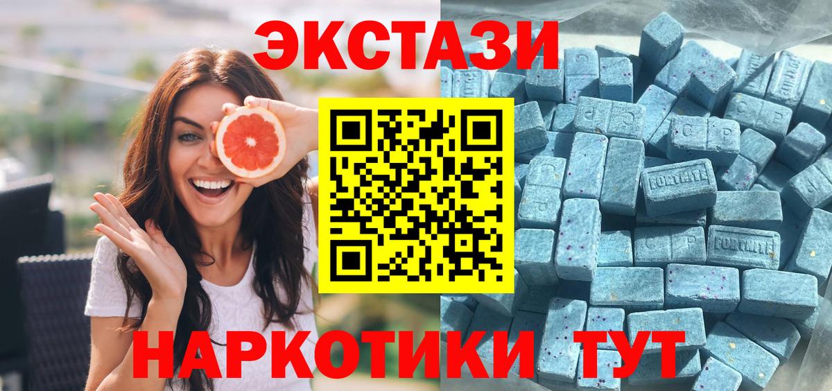 Экстази XTC  где купить наркотик  мориарти телеграм  ЭКСТАЗИ  Экстази MDMA  Вход с VPN  Чайковский    как войти 