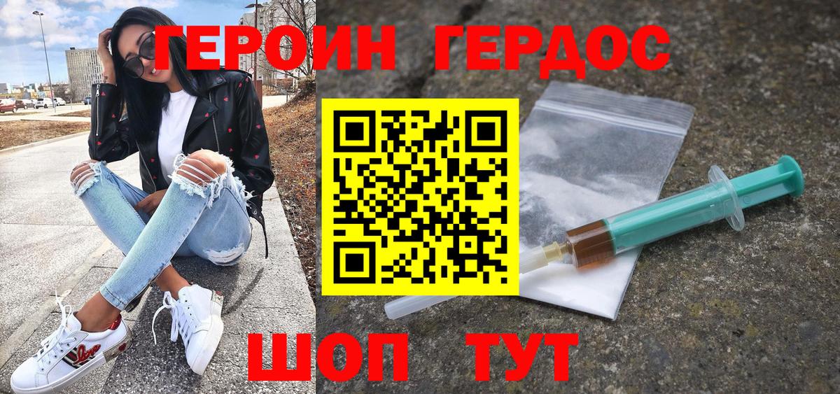Чайковский  ГЕРОИН герыч  Героин  Вход с VPN 