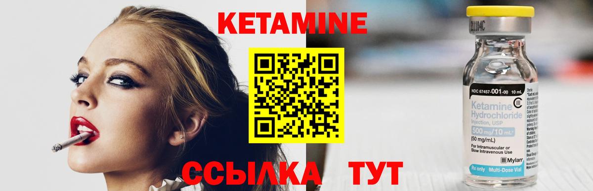 КЕТАМИН VHQ  Вход с VPN  Чайковский 