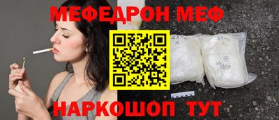 меф VHQ Кумертау