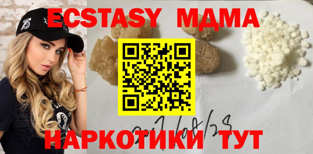 МДМА молли Чайковский