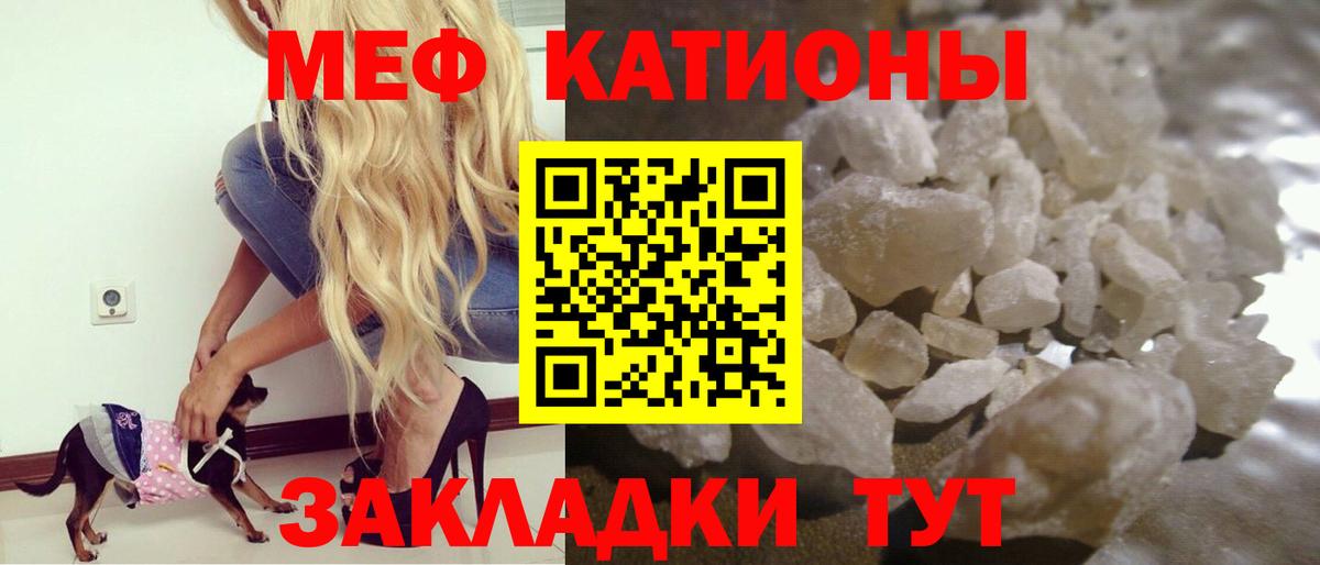 Меф мука  МЯУ-МЯУ мука  Мефедрон  Чайковский  Вход с VPN 