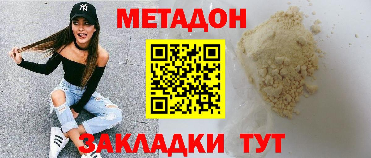 Метадон мёд  Вход с VPN  Чайковский  ссылка на мегу зеркало  МЕТАДОН кристалл 