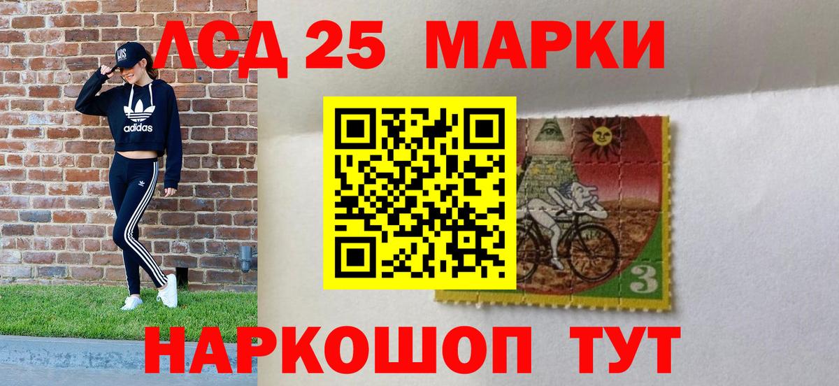 Марки N-bome 1500мкг Чайковский